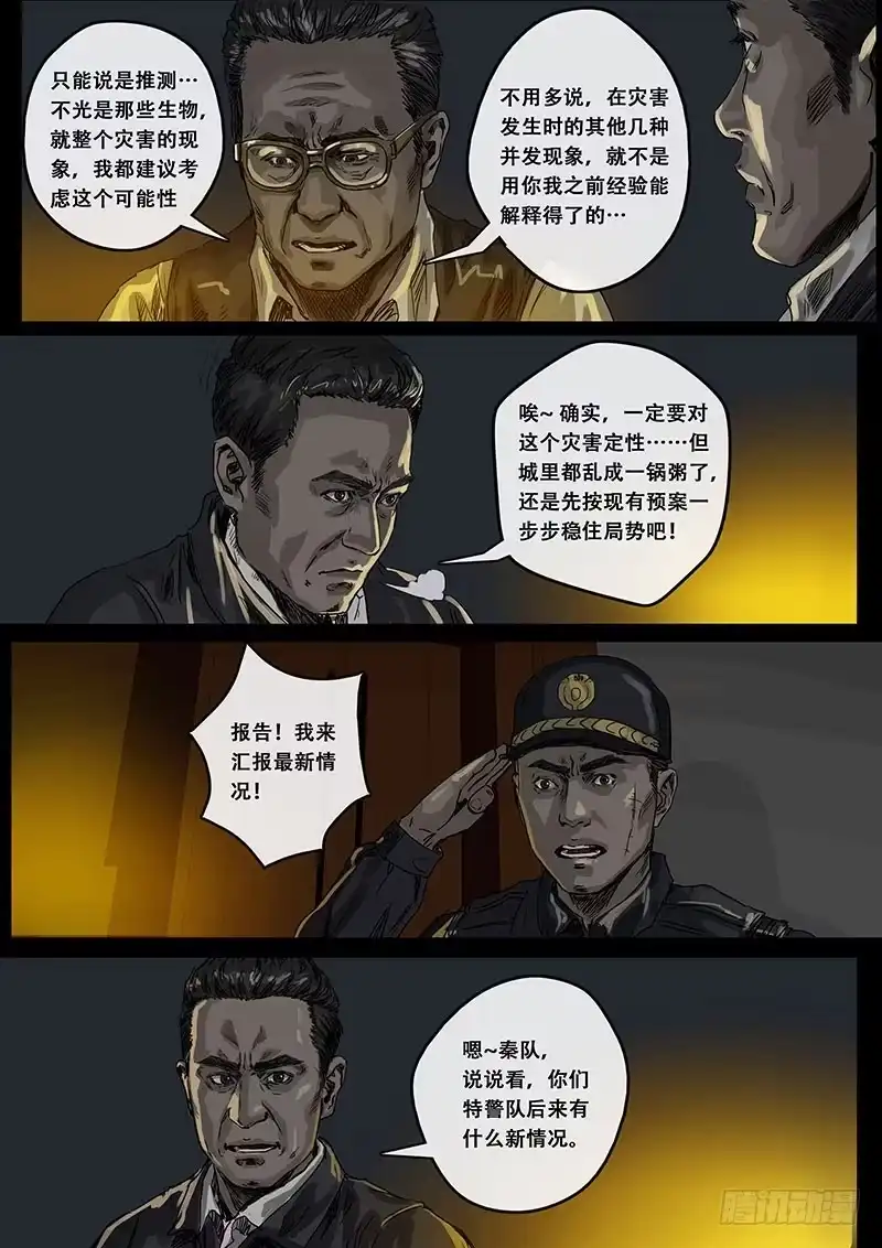 《白垩纪》疑惑（2） 第3页