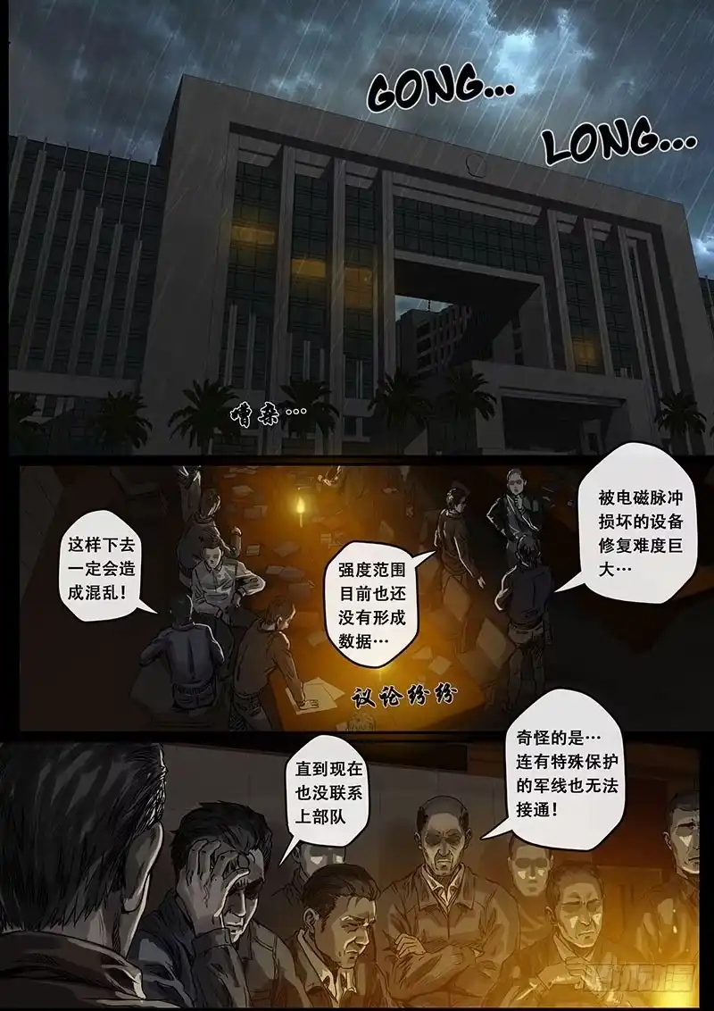《白垩纪》疑惑（2） 第1页