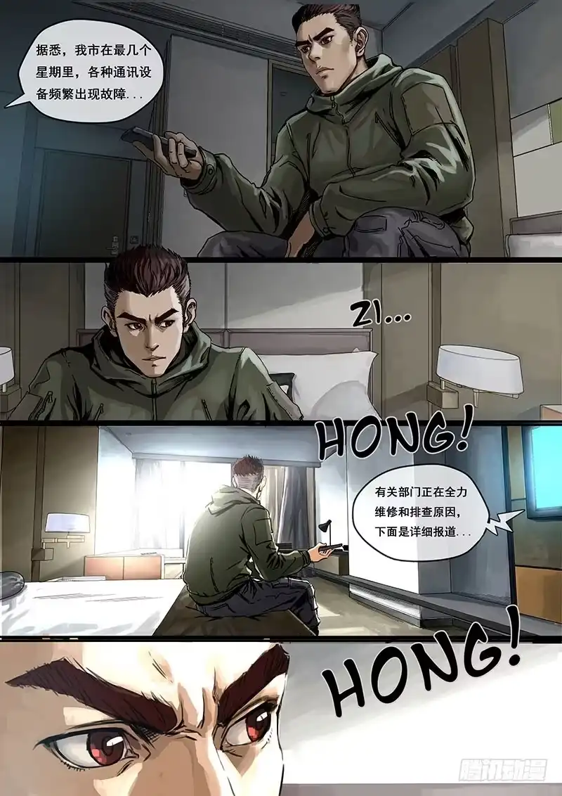 《白垩纪》1降临（1） 第3页