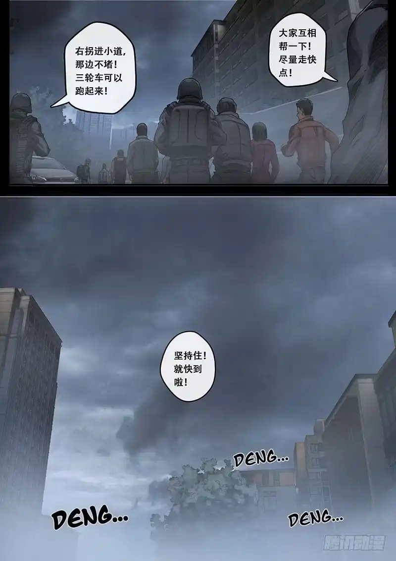 《白垩纪》7 迷雾（1） 第14页