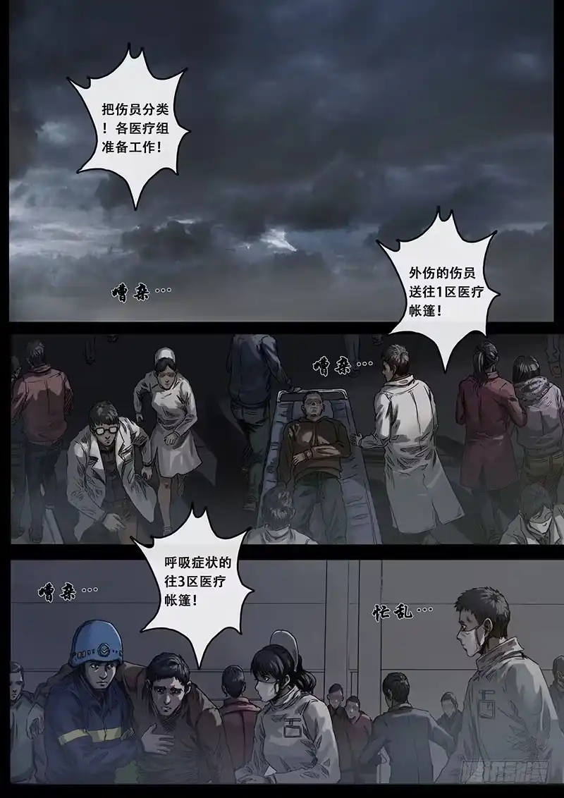《白垩纪》迷雾（2） 第1页