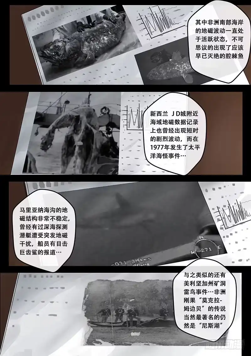 《白垩纪》8 推断（1） 第6页