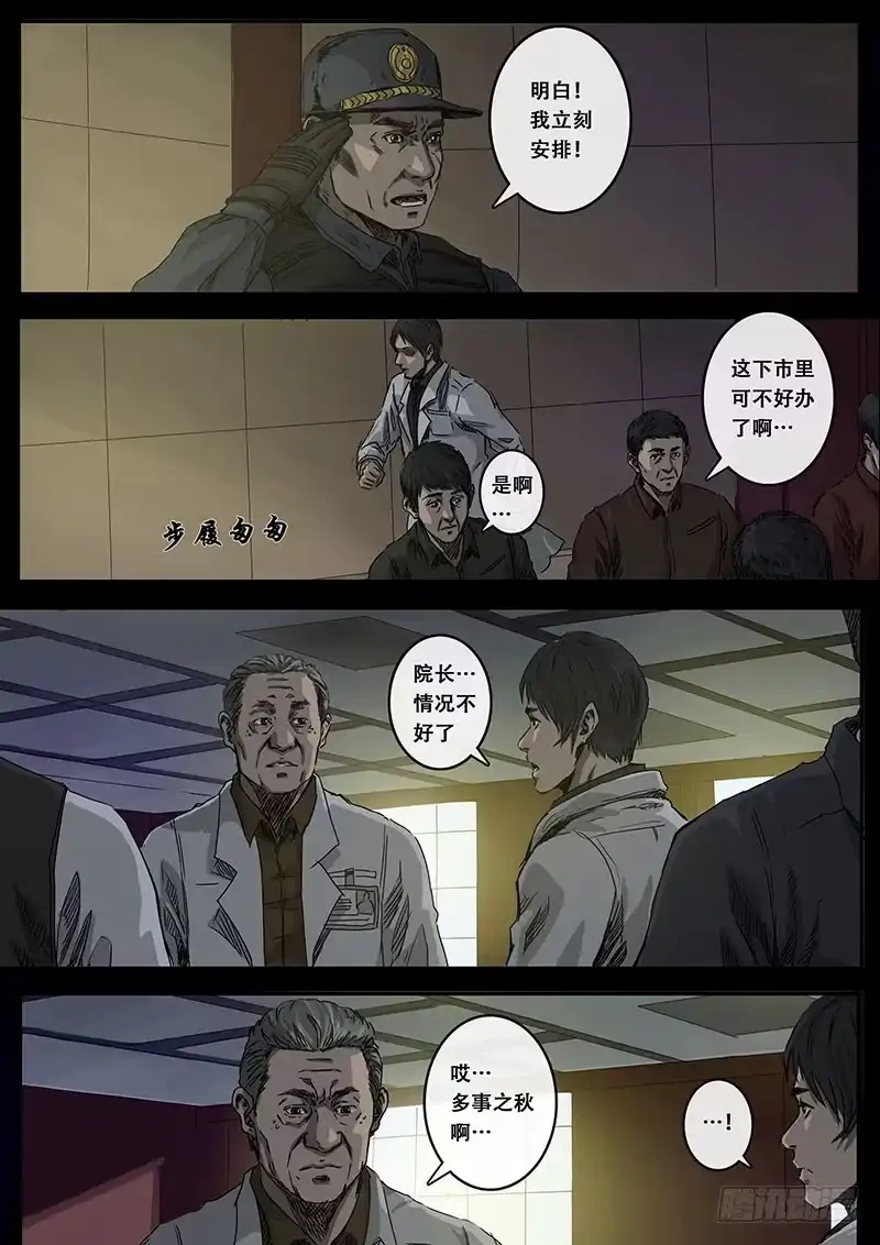 《白垩纪》推断（2） 第4页