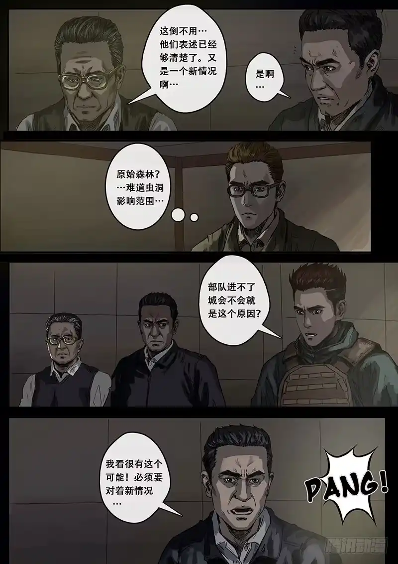 《白垩纪》推断（2） 第2页