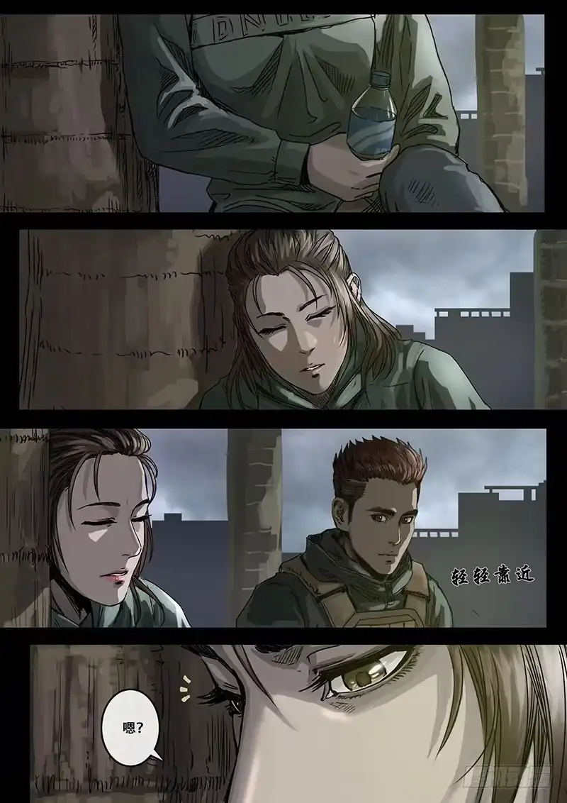 《白垩纪》9 出发前夕（1） 第12页