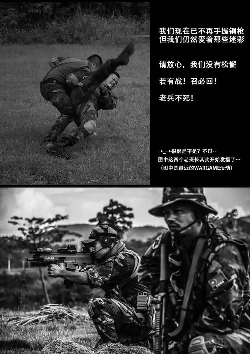 《白垩纪》出发前夕（2） 第16页