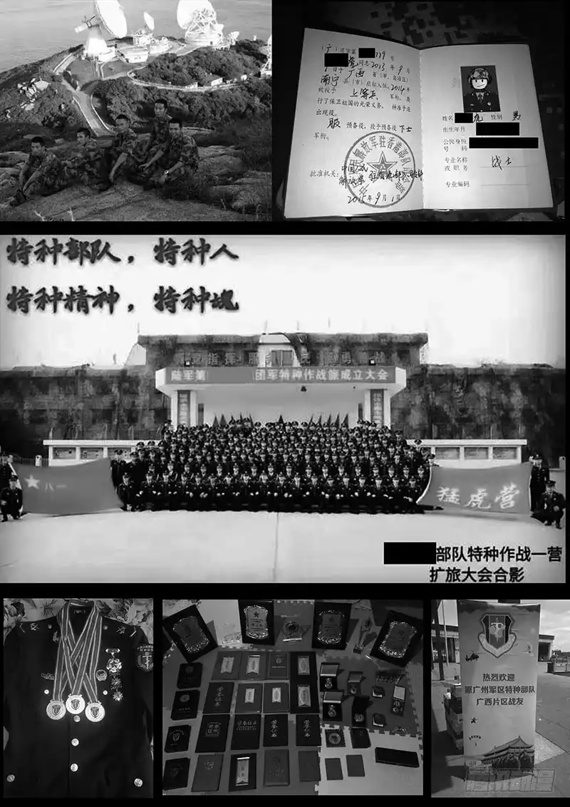 《白垩纪》出发前夕（2） 第15页