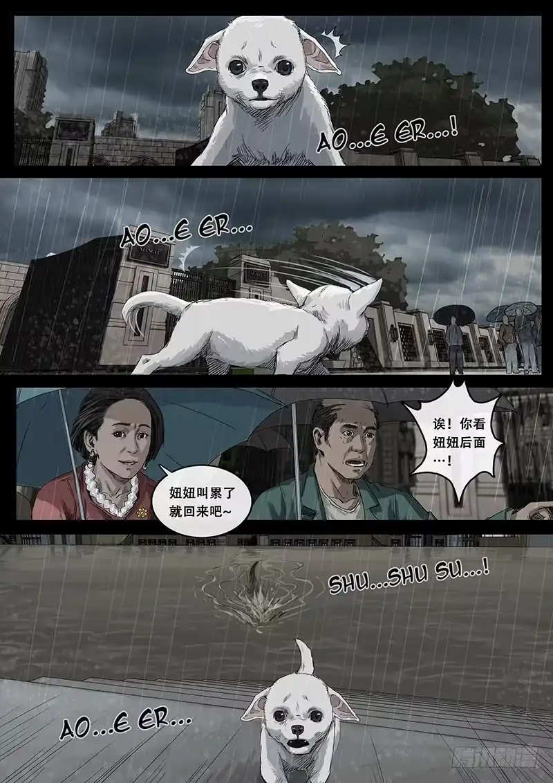 《白垩纪》端倪（2） 第13页