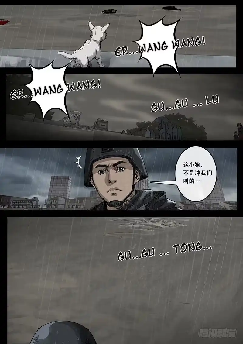 《白垩纪》端倪（2） 第11页