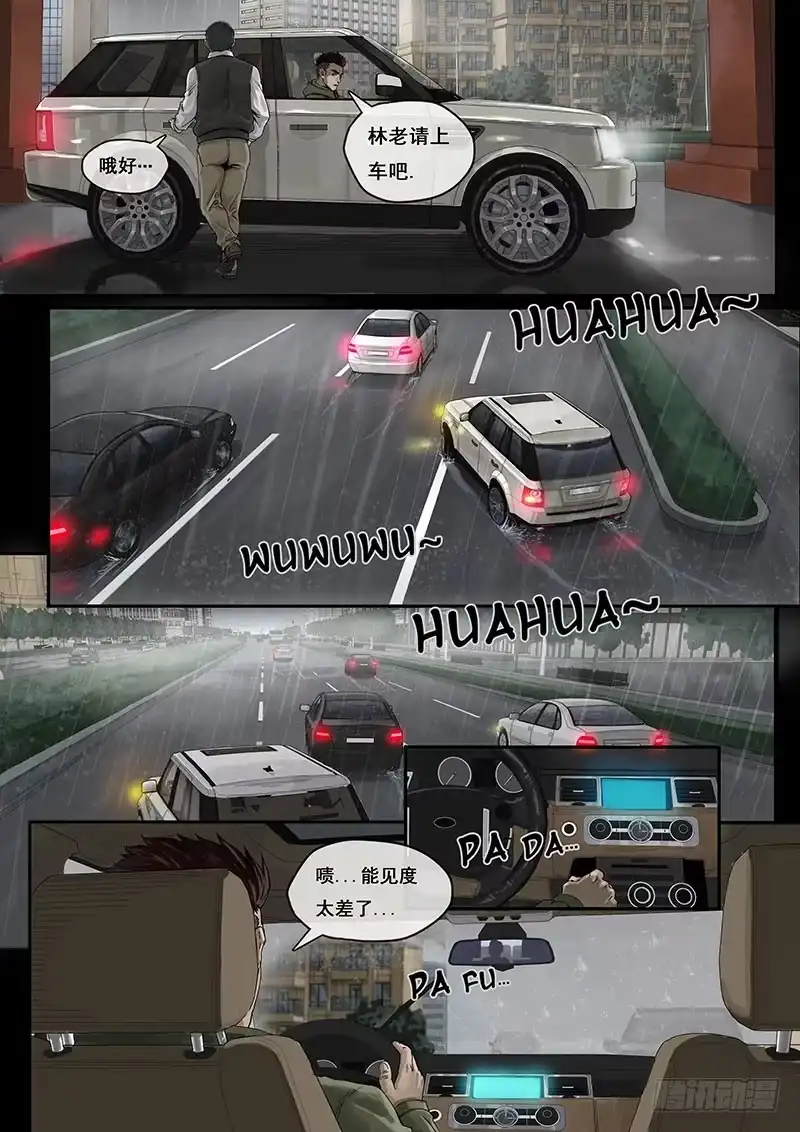 《白垩纪》降临（2） 第3页