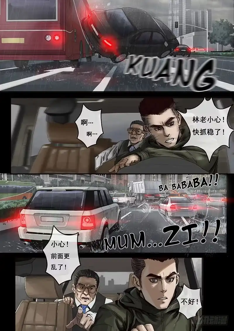 《白垩纪》降临（2） 第7页