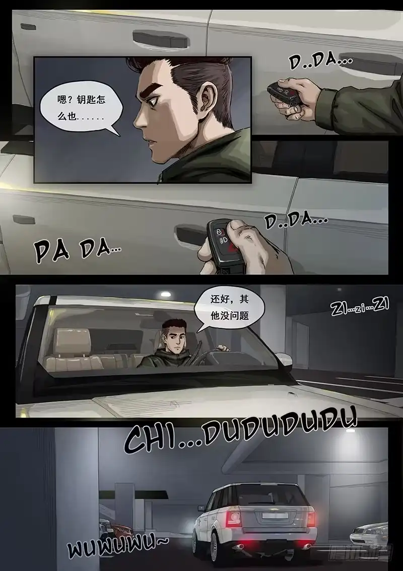 《白垩纪》降临（2） 第2页