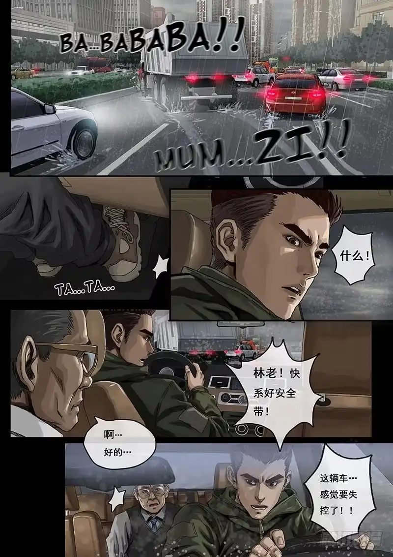 《白垩纪》降临（2） 第8页