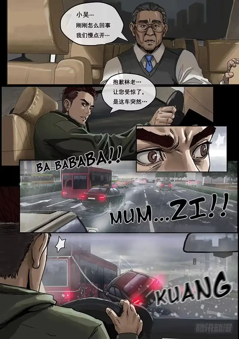 《白垩纪》降临（2） 第6页