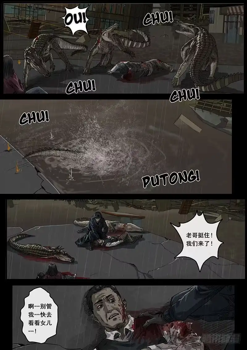《白垩纪》危境（2） 第2页