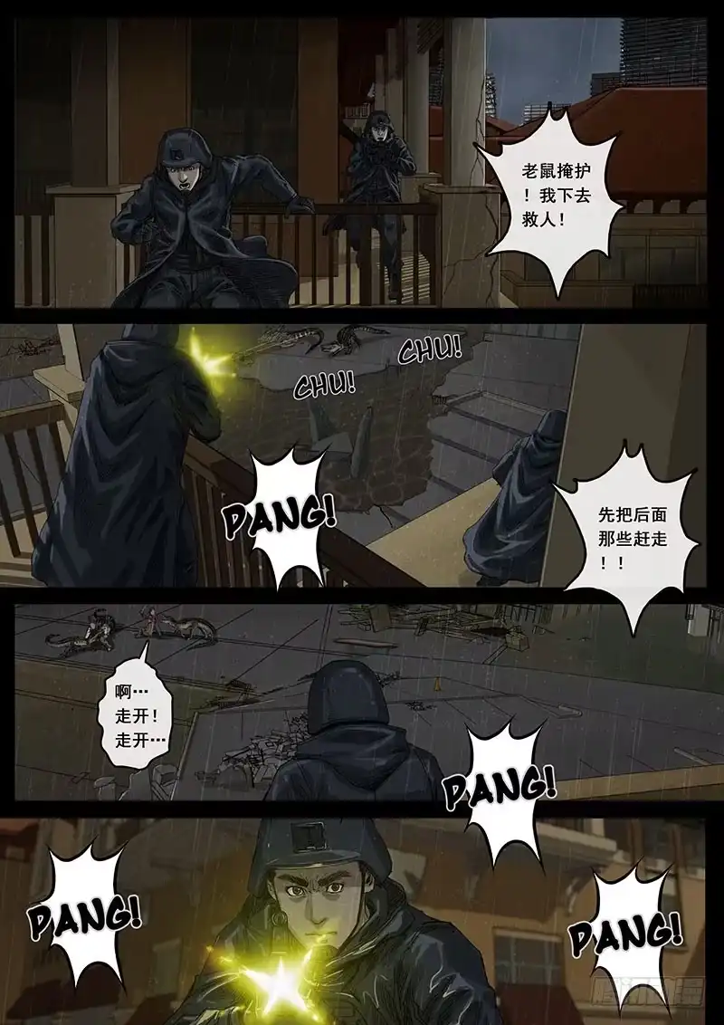 《白垩纪》危境（2） 第1页