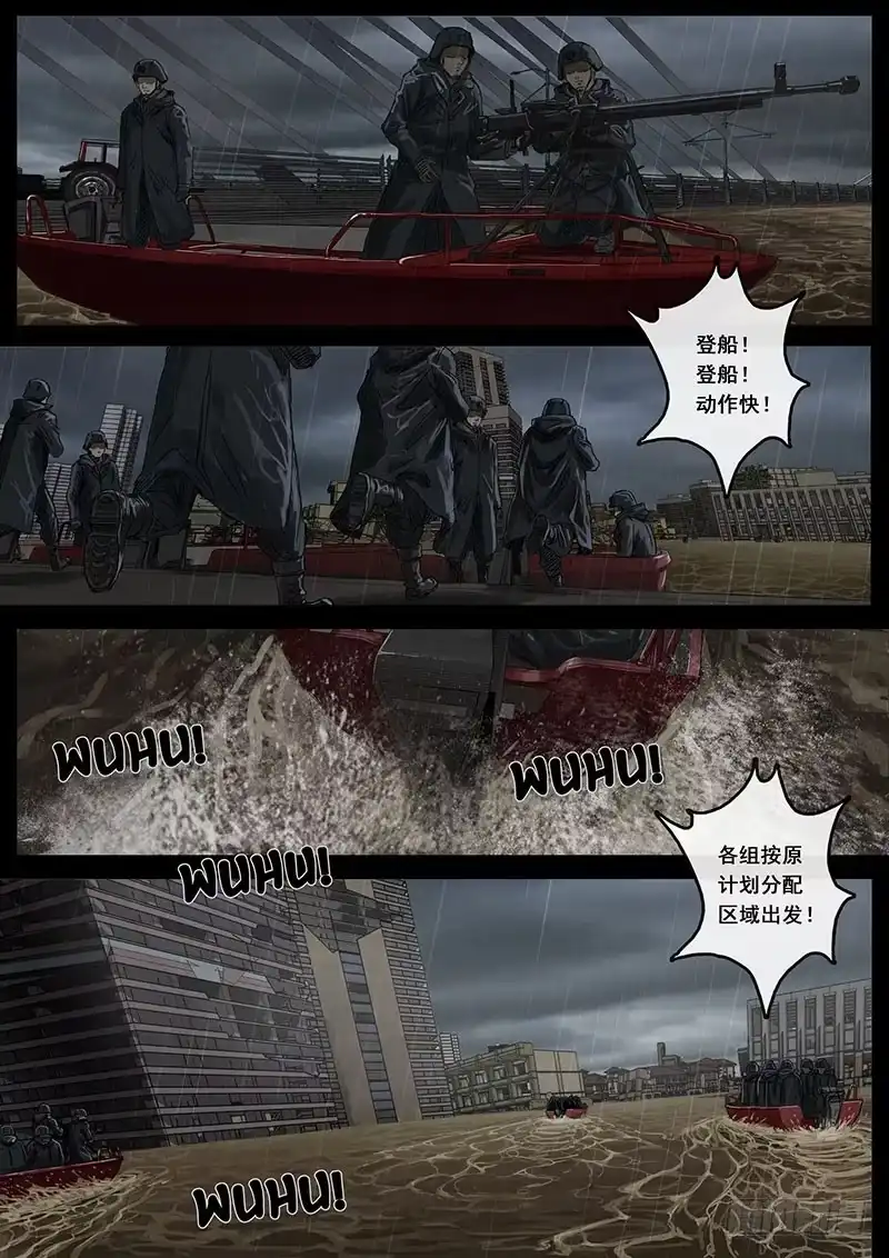 《白垩纪》危境（3） 第4页