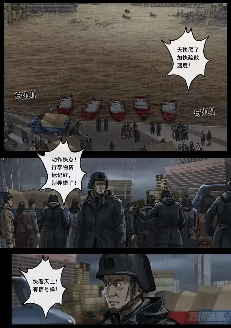 《白垩纪》危境（3） 第1页