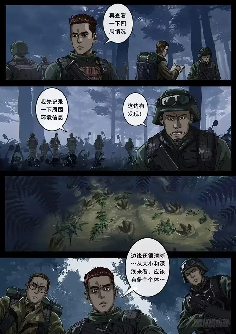 《白垩纪》12 丛林（1） 第11页