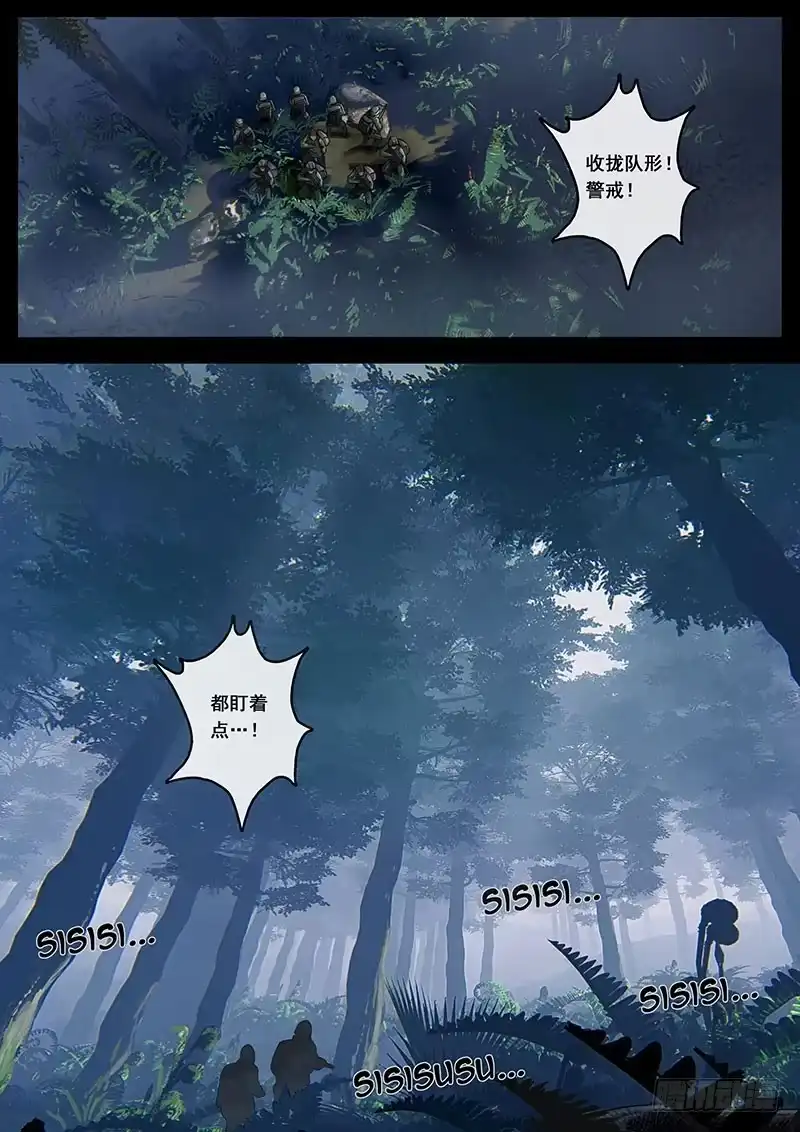 《白垩纪》12 丛林（1） 第18页