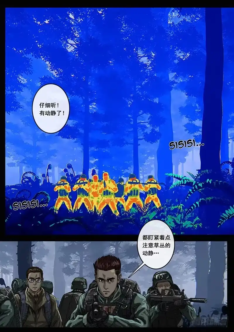 《白垩纪》丛林（2） 第1页