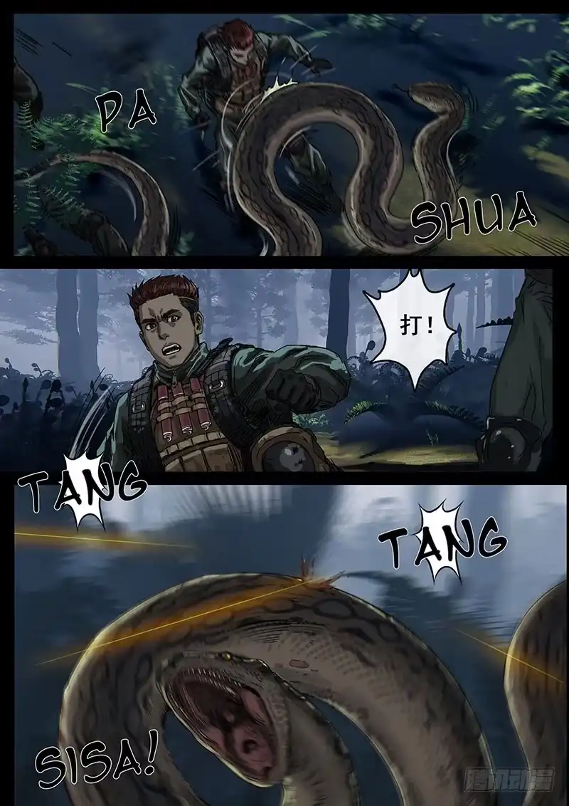 《白垩纪》丛林（2） 第9页