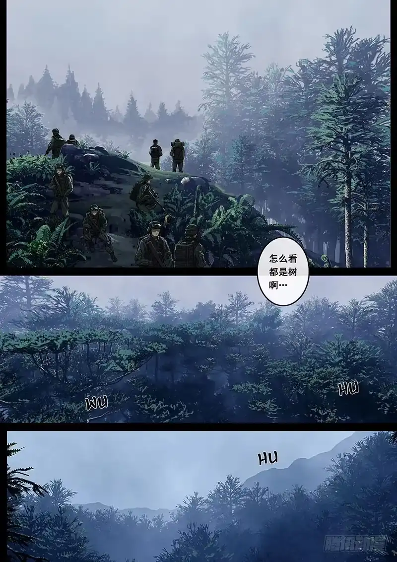 《白垩纪》丛林（3） 第1页