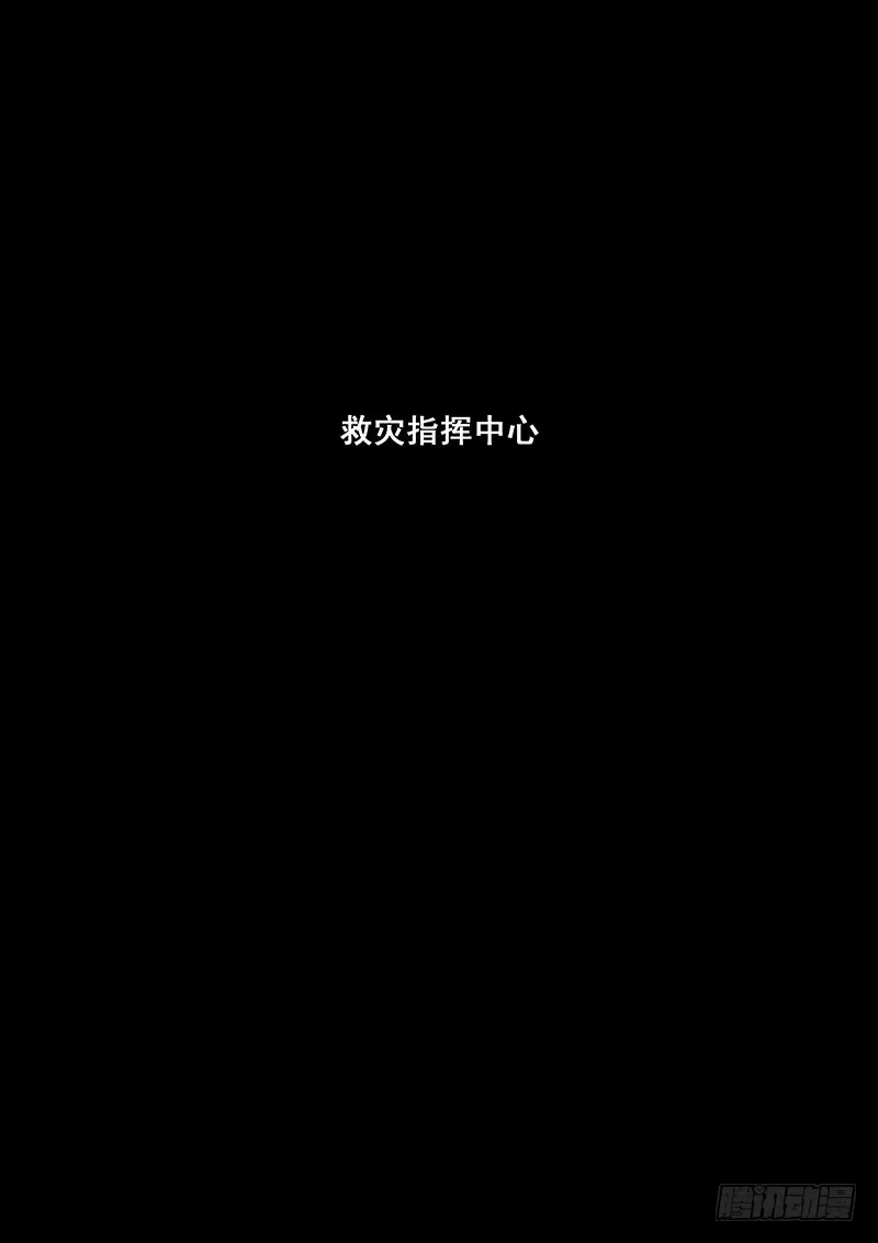 《白垩纪》13 暗流 （1） 第13页