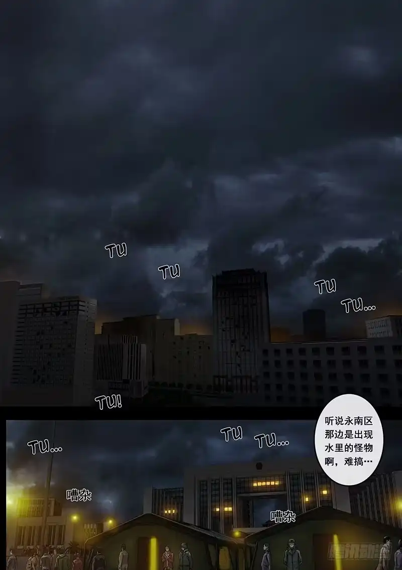 《白垩纪》13 暗流 （1） 第2页