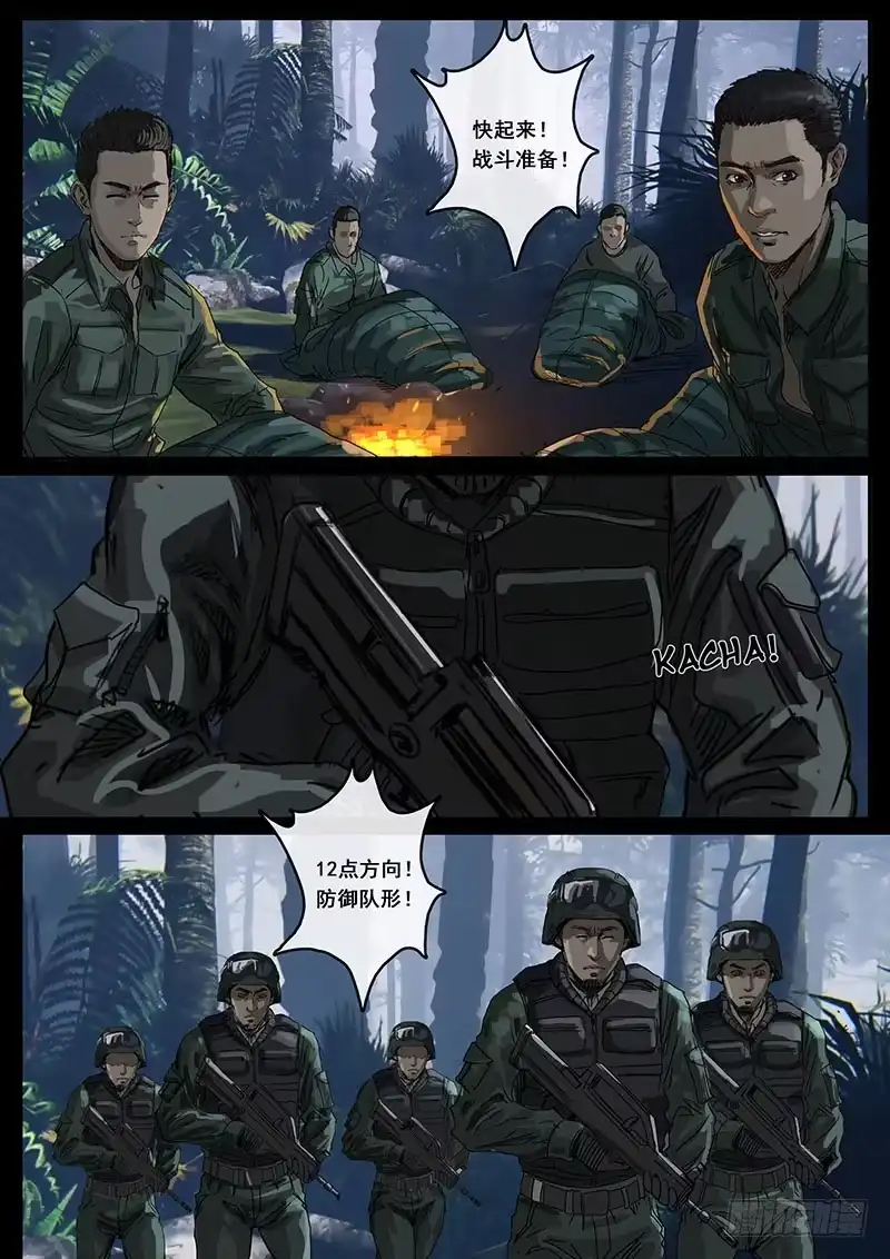 《白垩纪》14 震撼（1） 第7页