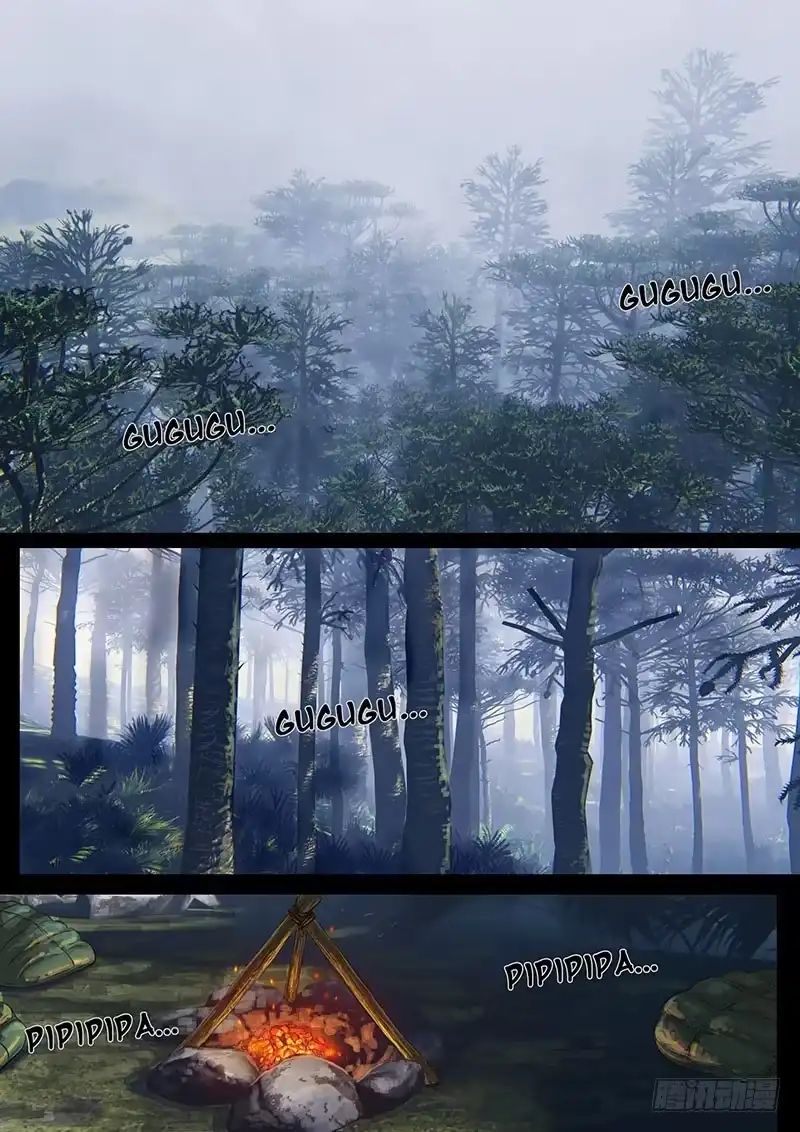 《白垩纪》14 震撼（1） 第3页