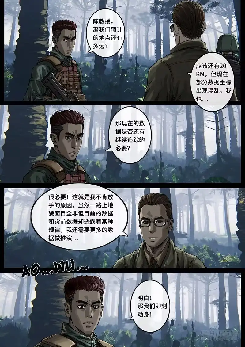 《白垩纪》震撼（2） 第1页