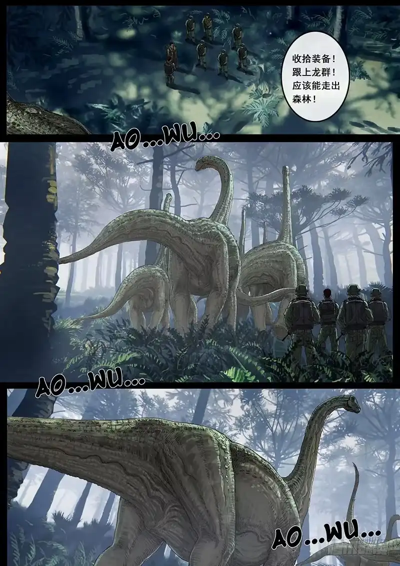 《白垩纪》震撼（2） 第2页