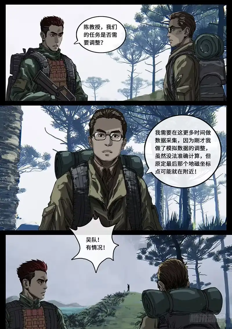 《白垩纪》震撼（2） 第13页