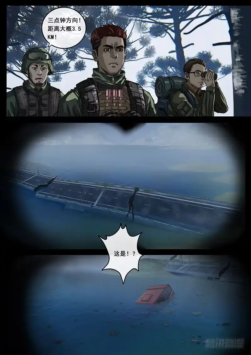 《白垩纪》震撼（2） 第14页