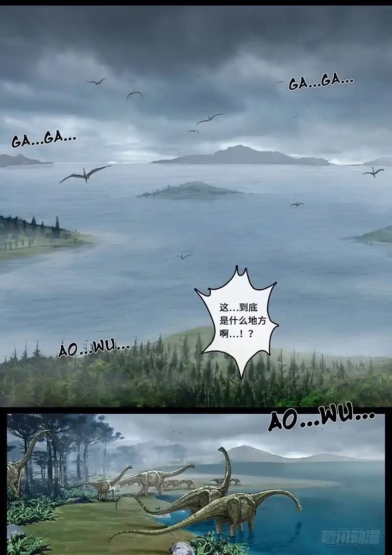 《白垩纪》震撼（2） 第6页