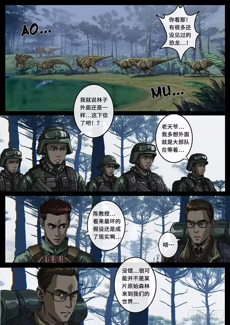 《白垩纪》震撼（2） 第7页