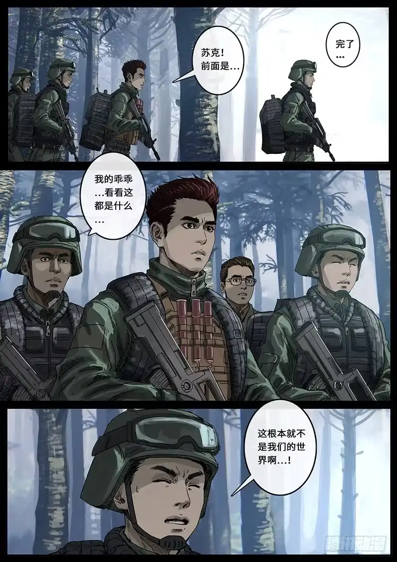 《白垩纪》震撼（2） 第5页