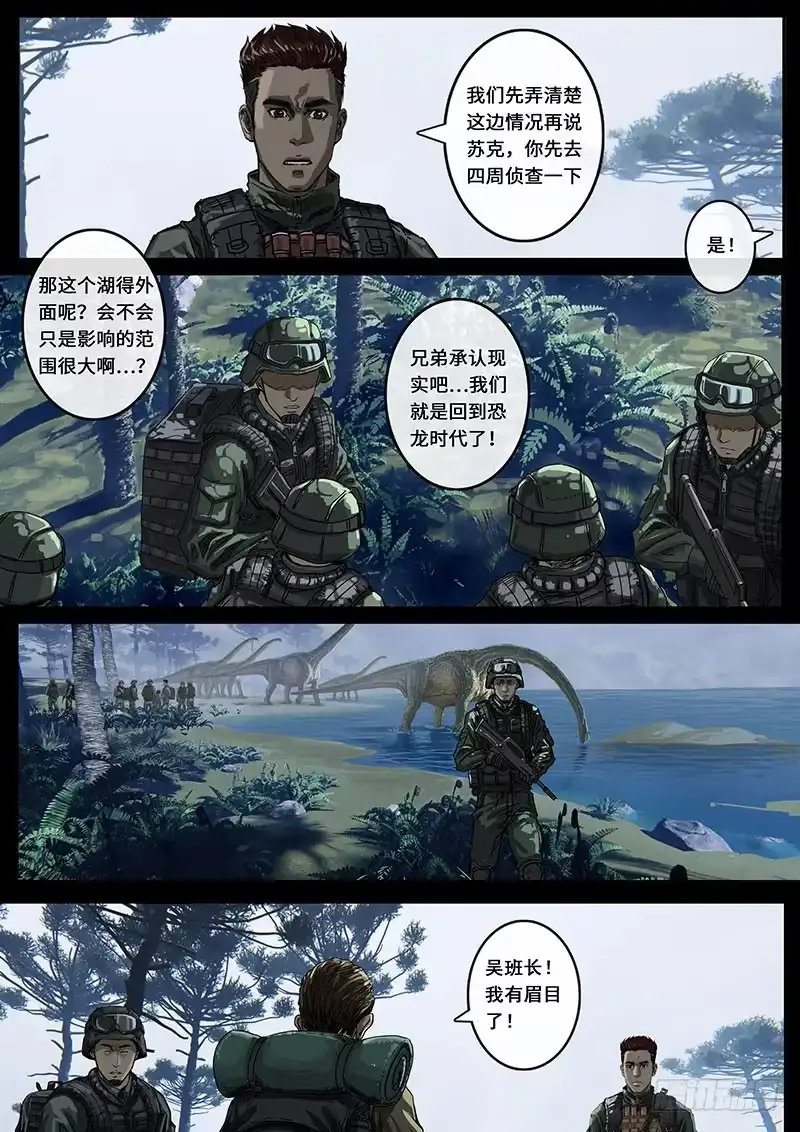 《白垩纪》震撼（2） 第10页