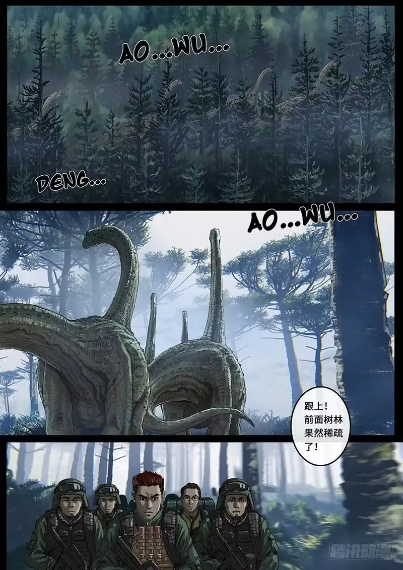 《白垩纪》震撼（2） 第3页