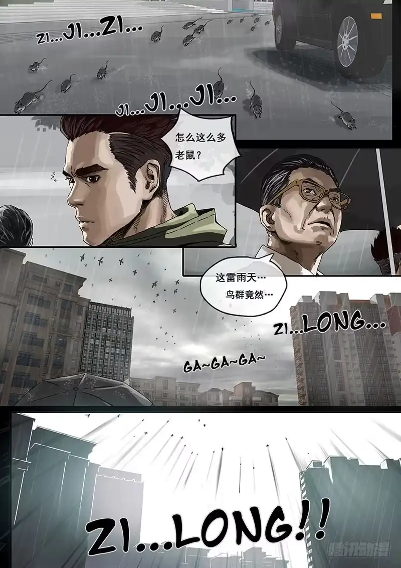 《白垩纪》降临（3） 第7页