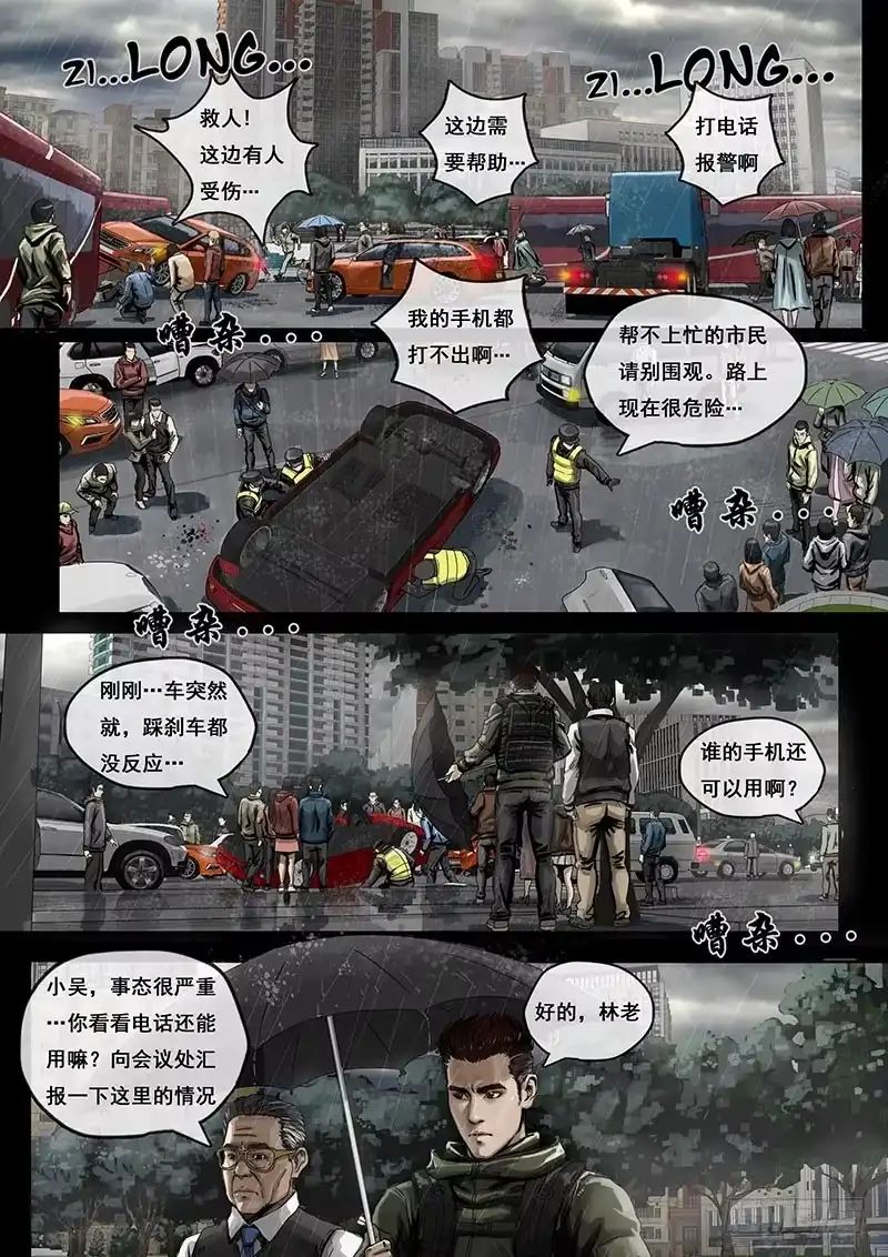 《白垩纪》降临（3） 第5页