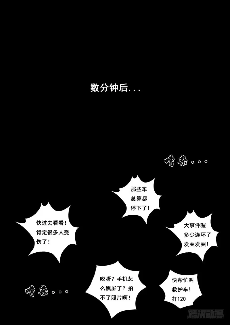 《白垩纪》降临（3） 第4页
