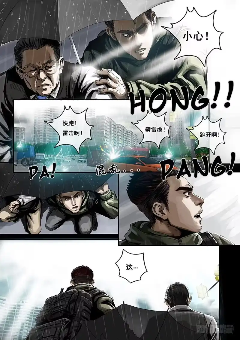 《白垩纪》降临（3） 第8页