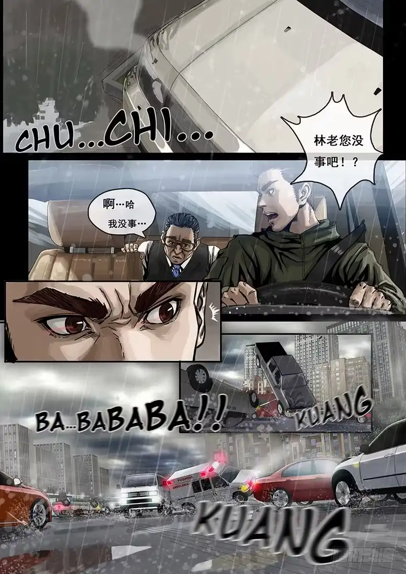 《白垩纪》降临（3） 第2页