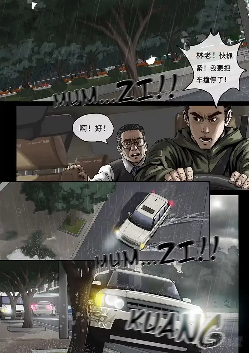 《白垩纪》降临（3） 第1页