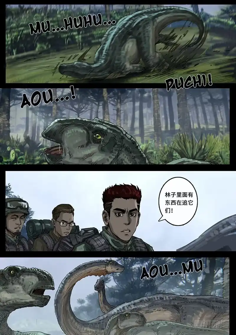 《白垩纪》震撼（3） 第11页