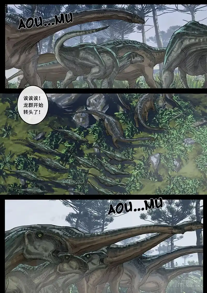 《白垩纪》震撼（3） 第12页