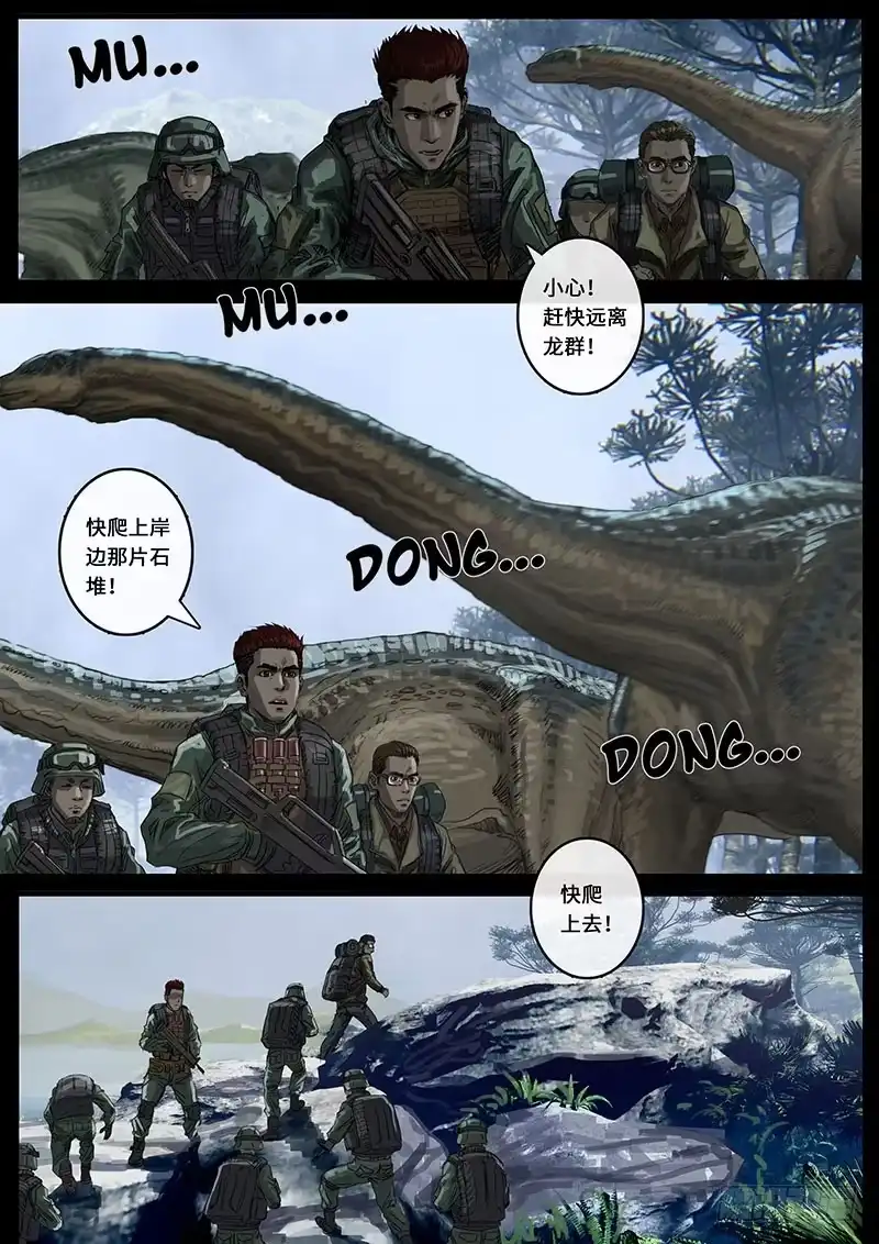 《白垩纪》震撼（3） 第13页
