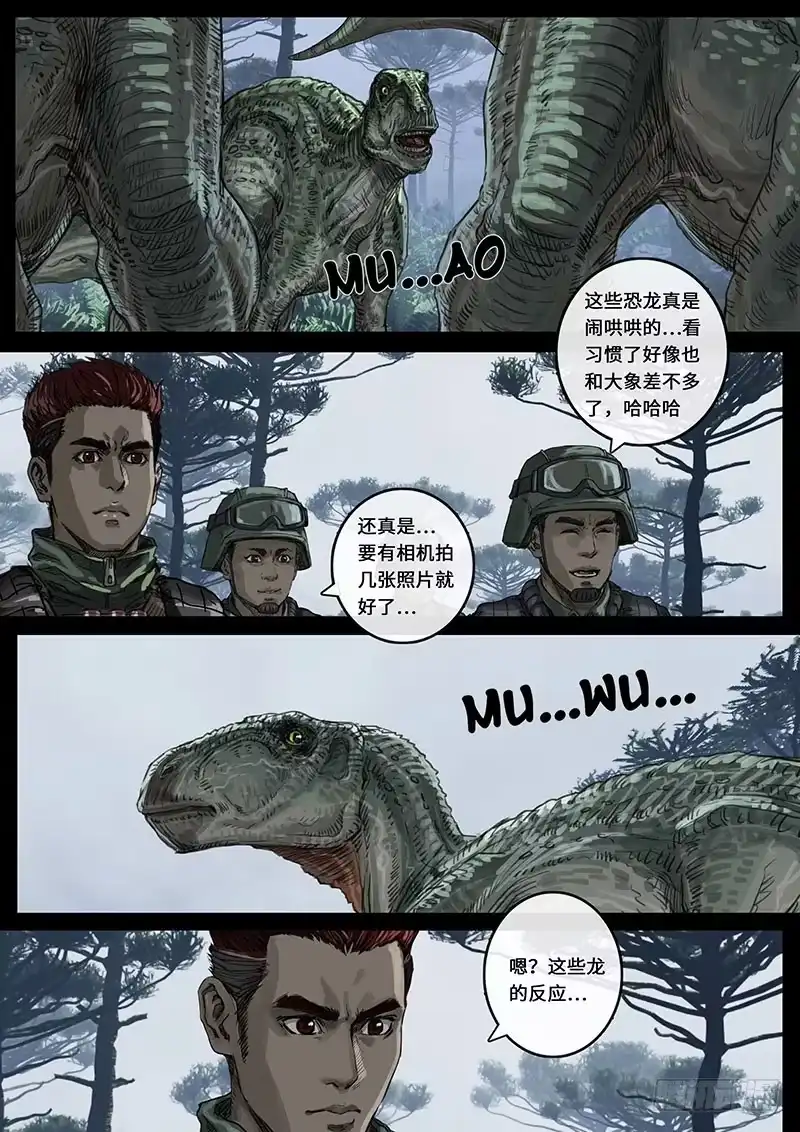 《白垩纪》震撼（3） 第6页